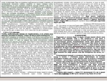 8 стр. опубликовано 17.09.2010 23:29:00