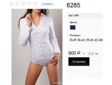 6285 белое.jpg