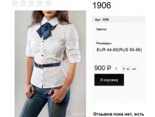 1906 белый.jpg