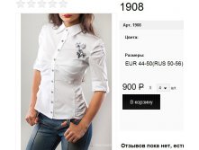 1908 белый.jpg