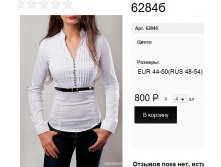 6284б белый.jpg