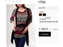 1704 черный ДВОЙКА.jpg