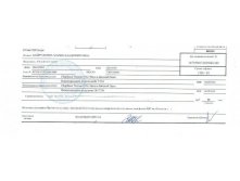 Квитанция 1200.jpg