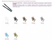    \"Kohl Pencil Soft Conversion\"