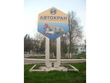 Ivanovo 010.jpg