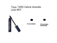 MF  2000 Calorie dramatic Look &#8470;3