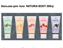     NATURIA BODY 200. 98 .