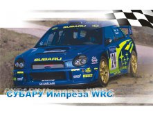 1037239  604309   WRC - 310,00.jpg