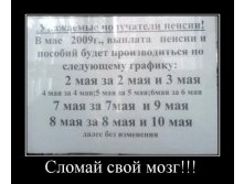 16.07.2009 9:29:43