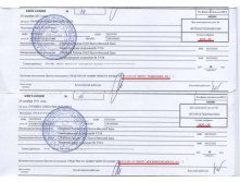 Квитанции о внесении средств на р. сч. с акций в Ленте 18.12.2011.jpg