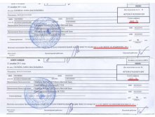 Квитанции о внесении средств на р. сч. с акций в Ленте 11.12.2011.jpg