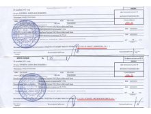 Квитанции о внесении средств на р. сч. с акций в Ленте 17.12.2011.jpg