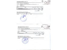 Накладные на смесь и средства гигиены для Андрея.jpg