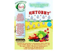цитовит