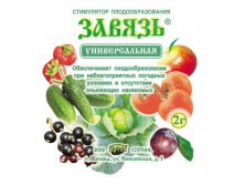 завязь универсальная