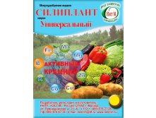 силиплант.jpg