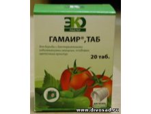 гамаир