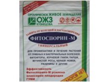 фитоспорин