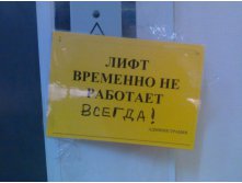 Временно навечно