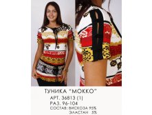 36813 1 Мокко (690-00).jpg