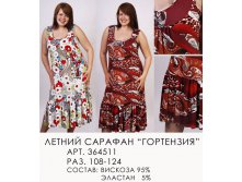 364511 Гортензия (880-00).jpg