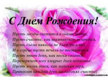 httpnadpis.com_.uas-dnyom-rozhdeniya-.jpg