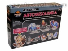 Автомеханика.jpg