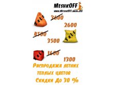    MeshkOFF