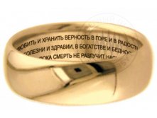 laser_engraving_ring.jpg