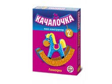 01405 Качалочка.Лошадка 99,00 руб