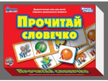 01359 Прочитай словечко(мягк.) 280,00 руб