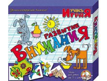 00051 Развитие внимания 103,0