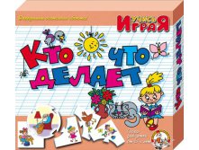 00240 Кто что делает 103,0