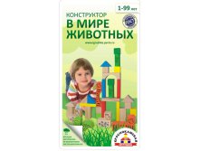 В мире животных.38 деталей. 250р.