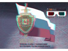 3d_bhss-gray_RC-anaglyph.jpg