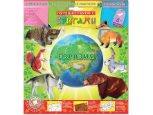Оригами Евразия_112 руб.