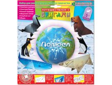 Оригами Полюса_112 руб.