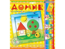 Набор для изготовления картины Домик_116 руб.