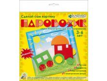 Набор для создания картины Паровозик_104 руб.
