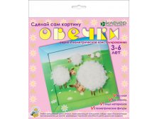Набор для создания картины Овечки_104 руб.