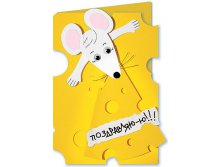 Набор для изготовления открытки Поздравляю-ю!_50 руб.
