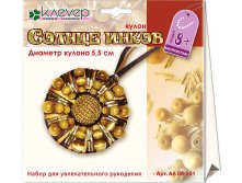 Набор для изготовления кулона Солнце инков - 122 руб.