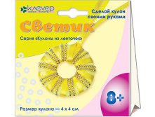 Набор для изготовления кулона Светик_74 руб.