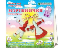 Набор для изготовления броши Мартинички_58 руб.