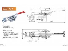 CH-431.JPG