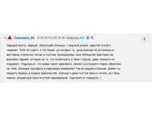 каська жутко истерит.jpg