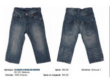 41-0045 11 BLUE-DENIM 92-122 .jpg