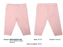 686010 BASICS 11NC 101-LT-ROSA 12-24 .jpg