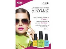 vinylux2.jpg