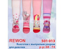  501013 056-62    Rewon ( ) : 68% , 30% , 2%  :   : 5